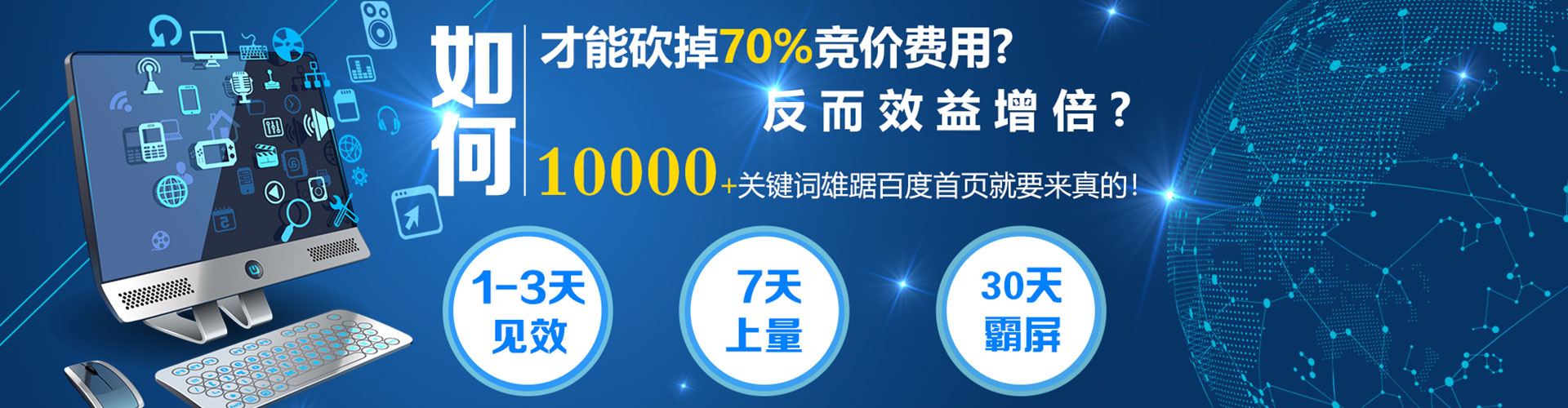 华龙如何做sem
